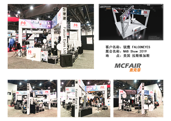 NAB Show2019,美國NAB Show,NAB Show廣播電視展