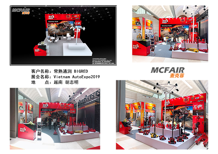 Victnam AutoExpo2019,越南汽配展,胡志明汽配展