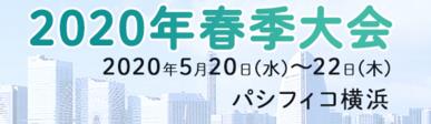 2020年日本橫濱汽車工程技術展覽會 AEEY