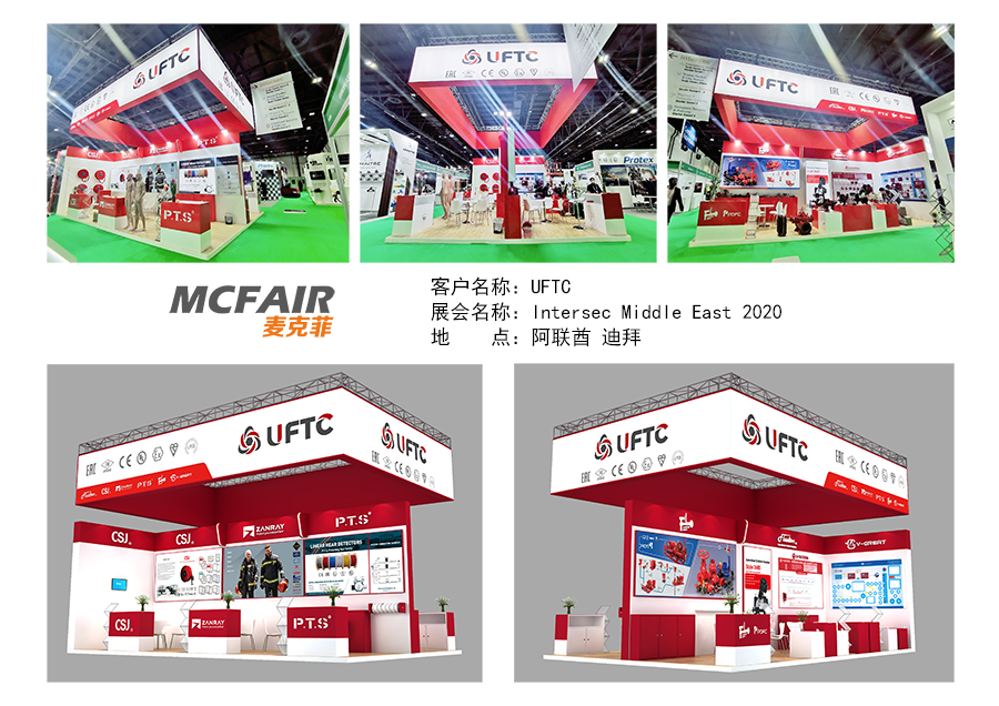 Intersec2020,迪拜Intersec,Intersec安防展